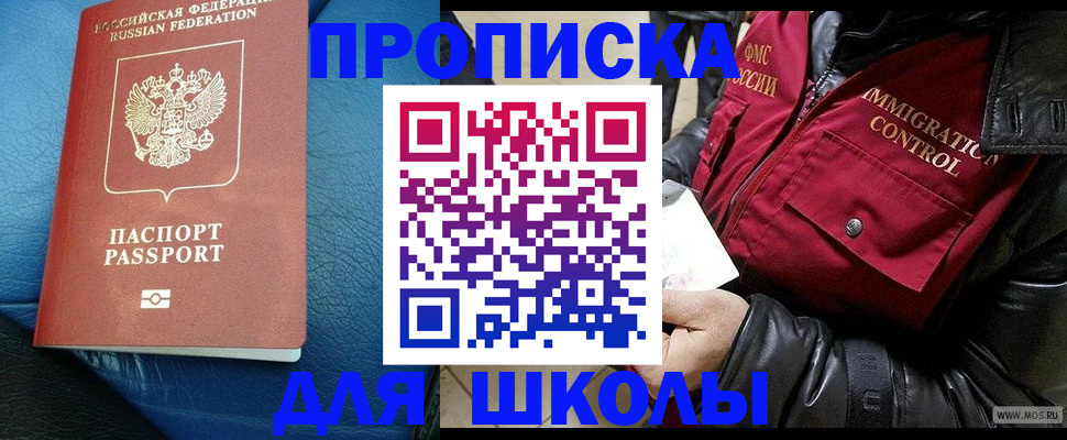 прописка в квартире в Владимире