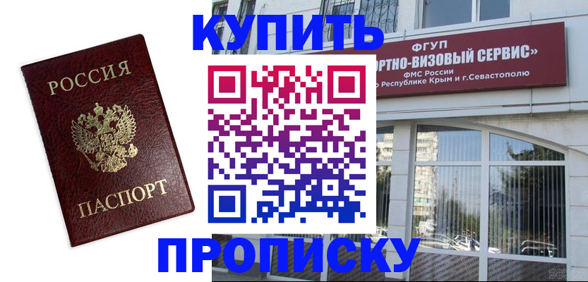 временная регистрация законно в Владимире