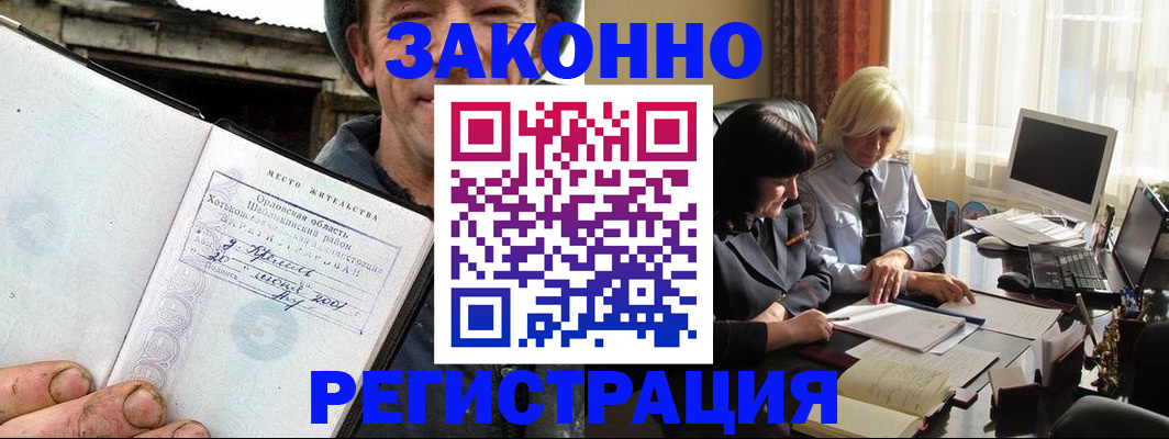 временная регистрация гарантия в Владимире